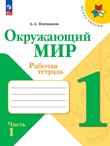 окр раб т 1 1
